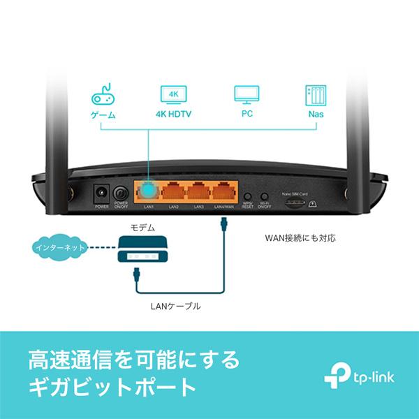 TP-LINK Archer MR600(JP) AC1200 SIMフリー ホームルーター : PC&家電