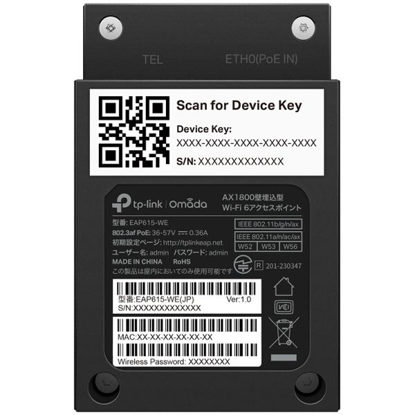 TP-LINK EAP615-WE(JP)-S AX1800 コンセント埋め込み型 Wi-Fi 6