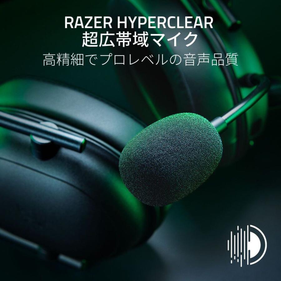Razer BlackShark V2 HyperSpeed RZ04-04960100-R3M1 : パソコン工房