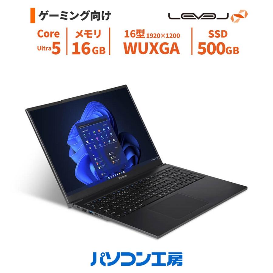 LEVEL∞ ゲーミングノートPC 新品 16型/Core Ultra 5 125U/16GB LEVEL∞ ゲーミングノートPC 新品 16型/Core Ultra 5 125U/16GB
