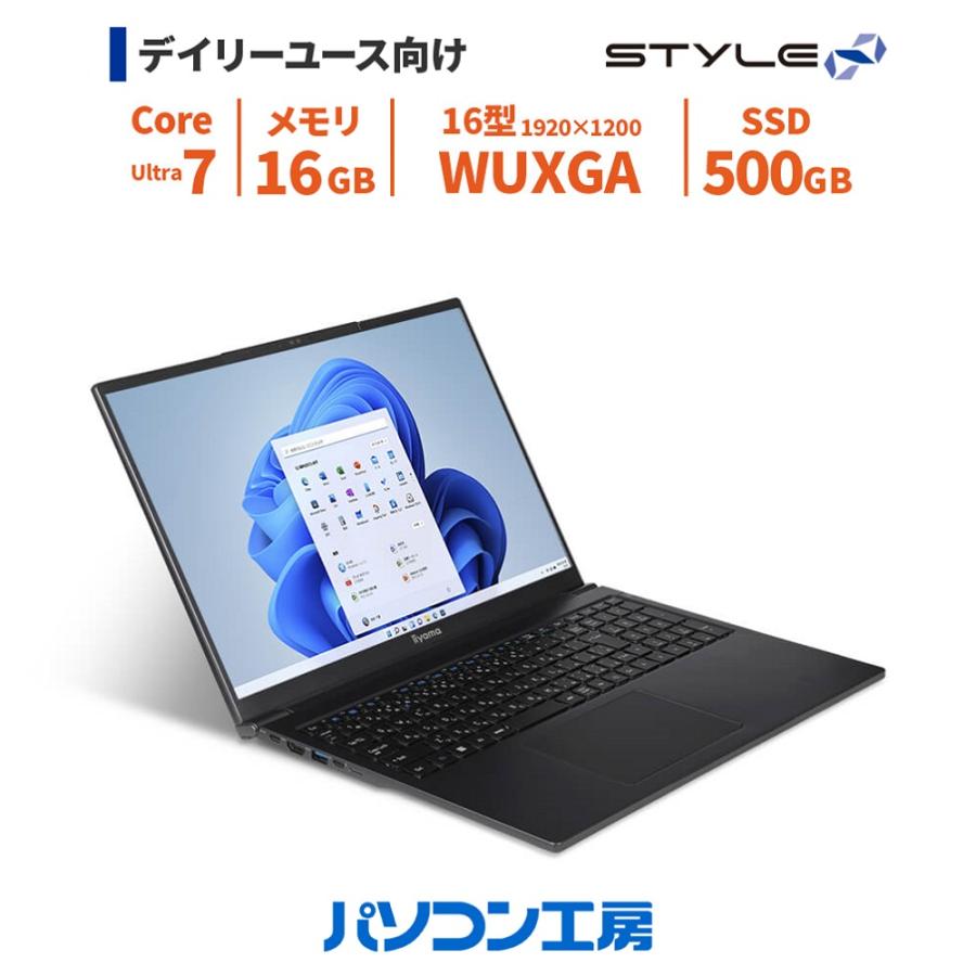 STYLE∞ ノートパソコン 新品 16型/Core Ultra 7 256V/16GB/500GB SSD