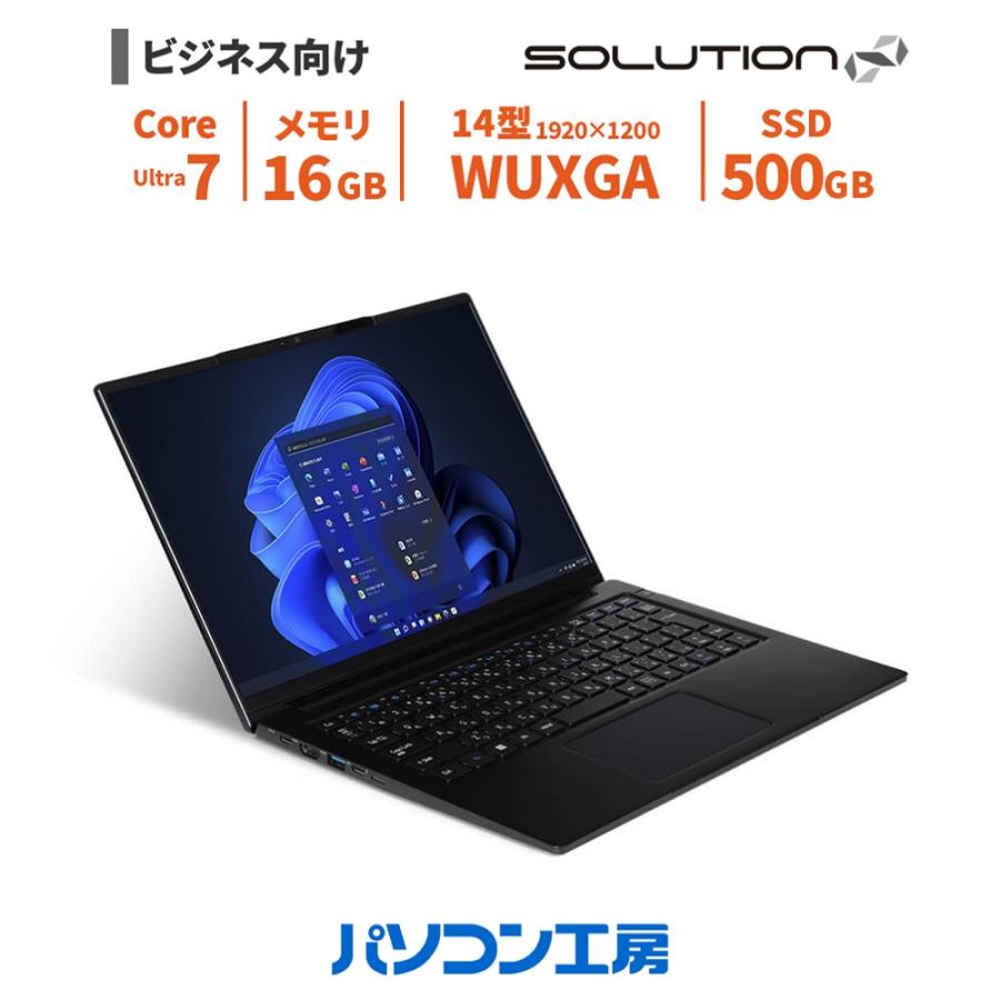 SOLUTION∞ 3年保証 ノートパソコン 新品 14型/Core Ultra 7 256V/16GB