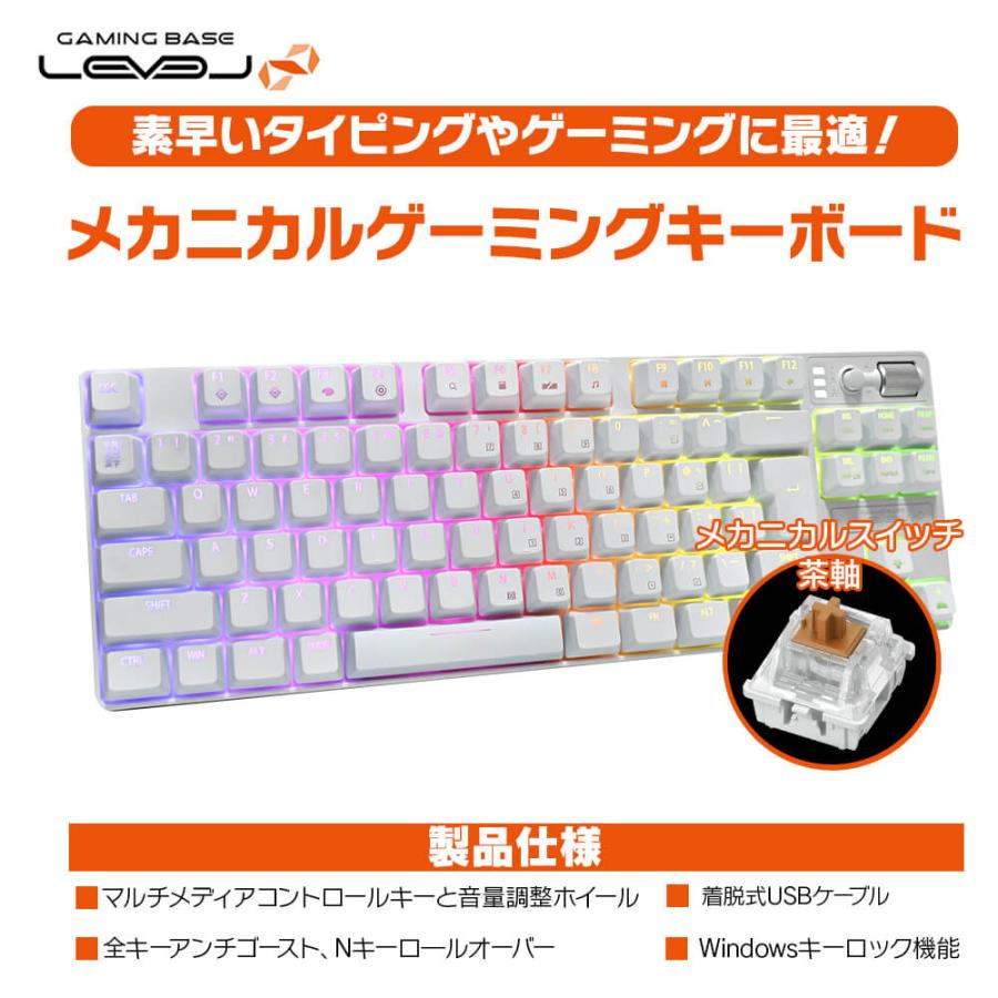 パソコン工房 メカニカルゲーミングキーボード 日本語 茶軸 ホワイト