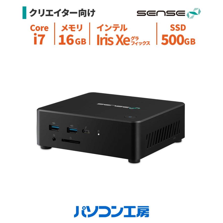 【Core i7 SSD+HDD メモリ16GB】省スペースPC SENSE∞ 小型デスクトップパソコン 新品 Core i7-1255U/16GB/500GB SSD