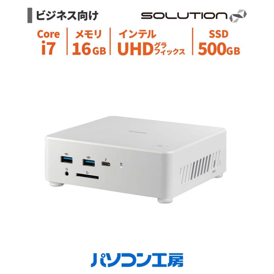 SOLUTION∞ 小型ビジネスパソコン 新品 Core i7-1255U/16GB/500GB SSD