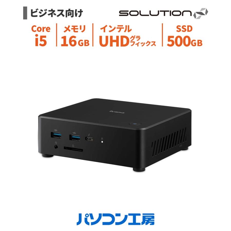 モニタ付 Windows11 Corei5 SSD500GB パソコン セット SOLUTION∞ 小型ビジネスパソコン 新品 Core i5-1235U/16GB/500GB SSD
