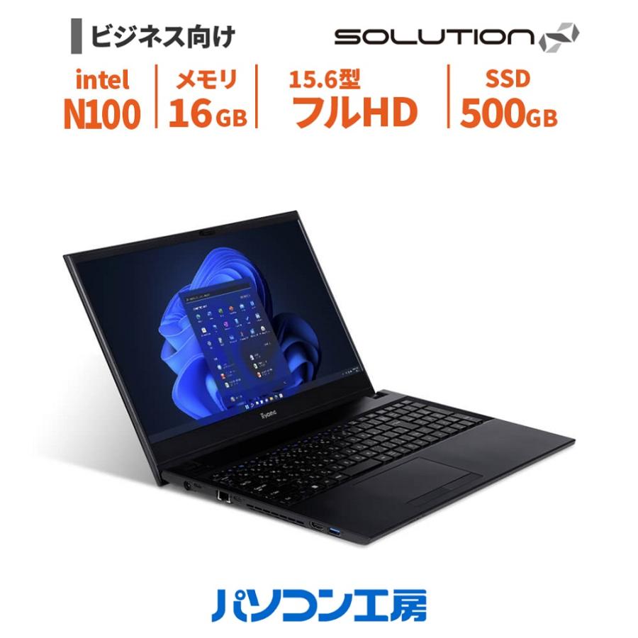 Windowsノート本体 Matsui SOLUTION∞ ビジネスノートパソコン 新品 15.6型/インテル