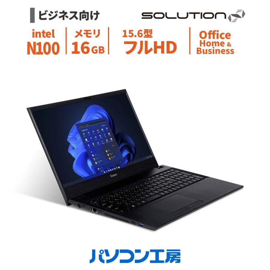 SOLUTION∞ ビジネスノートパソコン 新品 Office Home SOLUTION∞ ビジネスノートパソコン 新品 Office Home