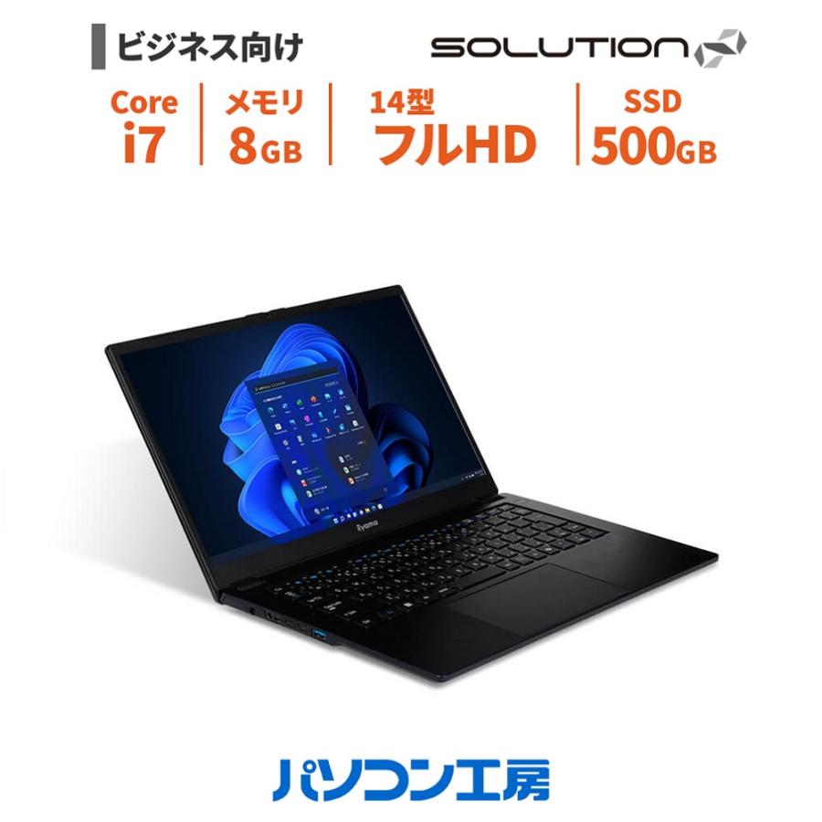 SOLUTION∞ ビジネスノートパソコン 新品 14型/Core i7-1355U/8GB