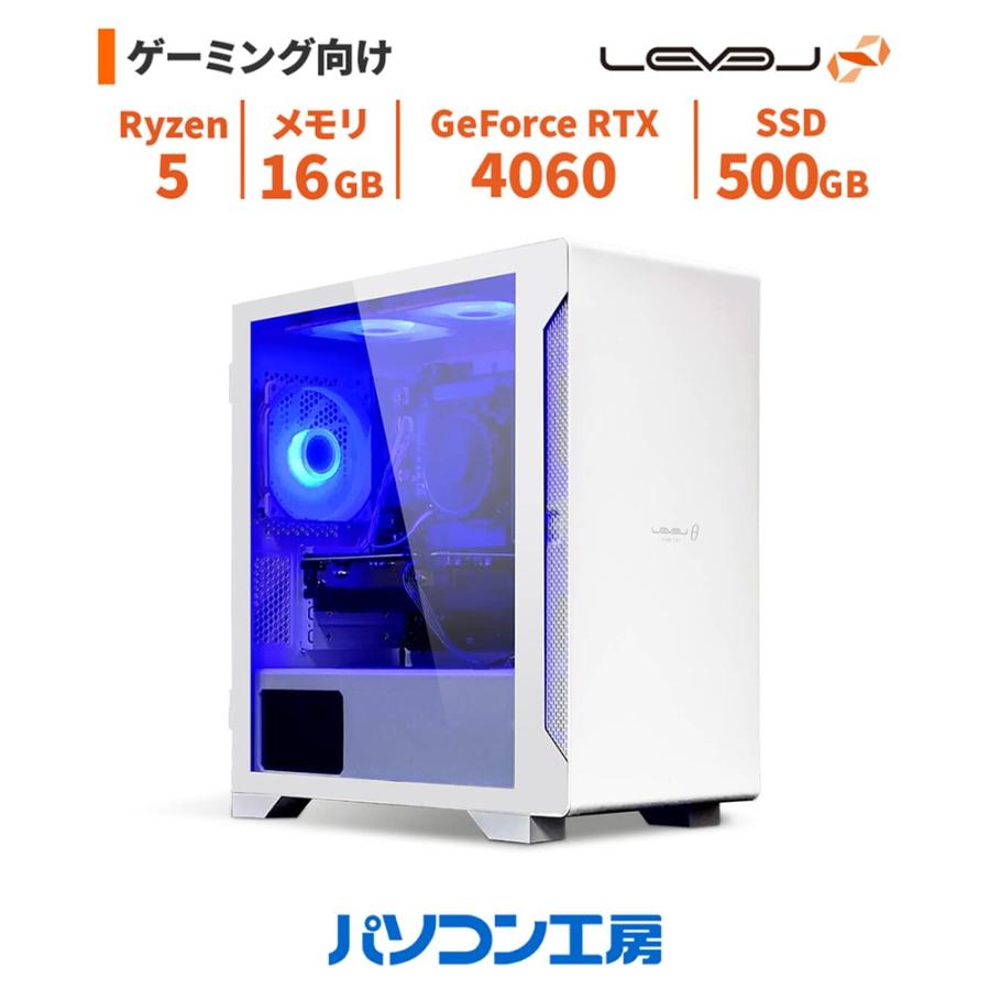 ゲーミングPC 新品 Ryzen 5 7500F/RTX 4060/16GB/500GB M.2 SSD/Windows 11 | LEVEL∞