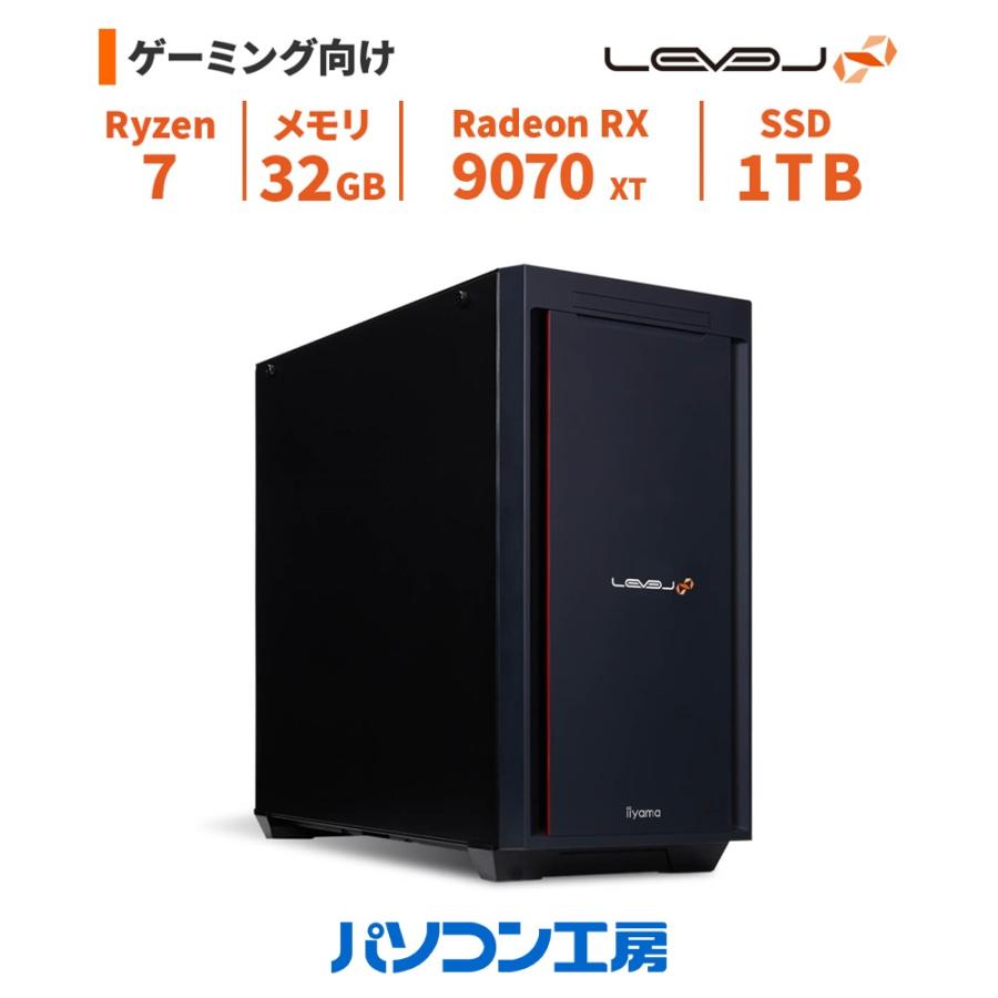 LEVEL∞ ゲーミングPC 新品 Ryzen 7 9800X3D+水冷/RX 9070 XT/32GB/1TB
