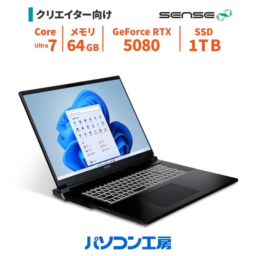 SENSE∞ ノートパソコン 新品 18型/Core Ultra 7 255HX/RTX 5080/64GB