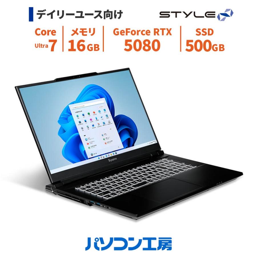 STYLE∞ 3年保証 ノートパソコン 新品 18型/Core Ultra 7 255HX/RTX