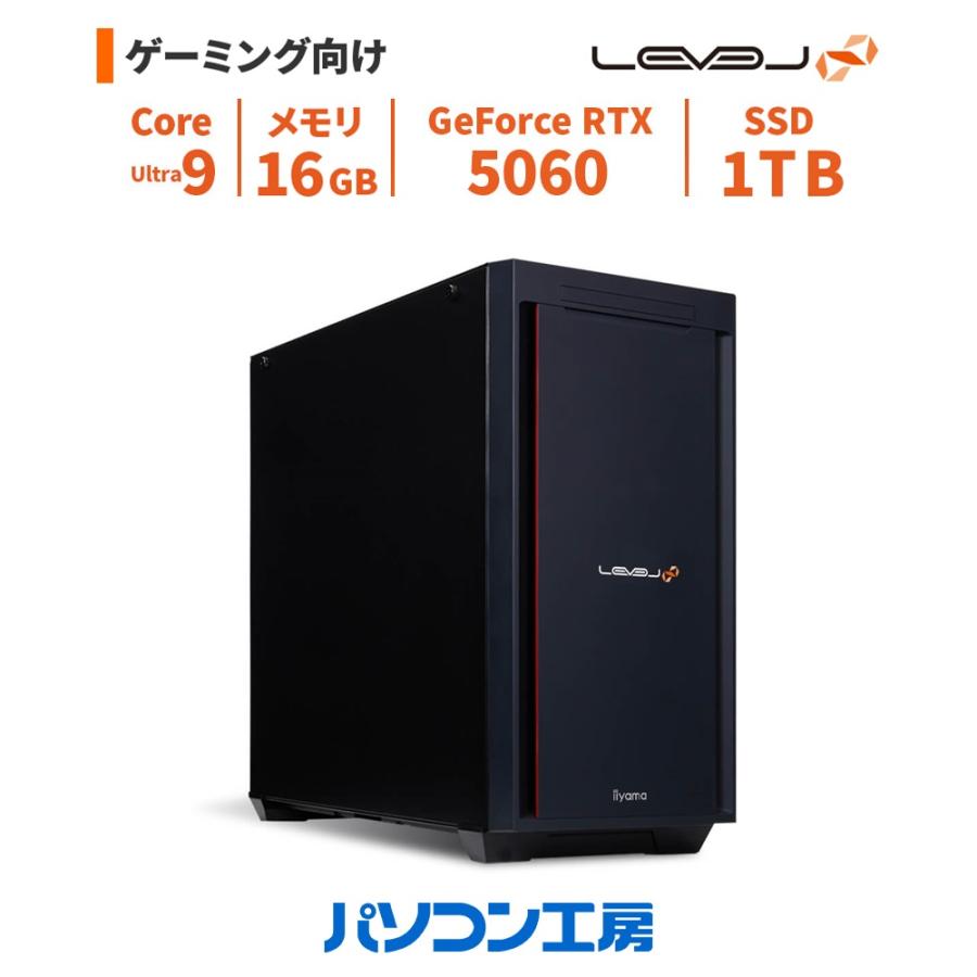LEVEL∞ ゲーミングPC 新品 Core Ultra 9 285K+水冷/RTX 5060/16GB/1TB
