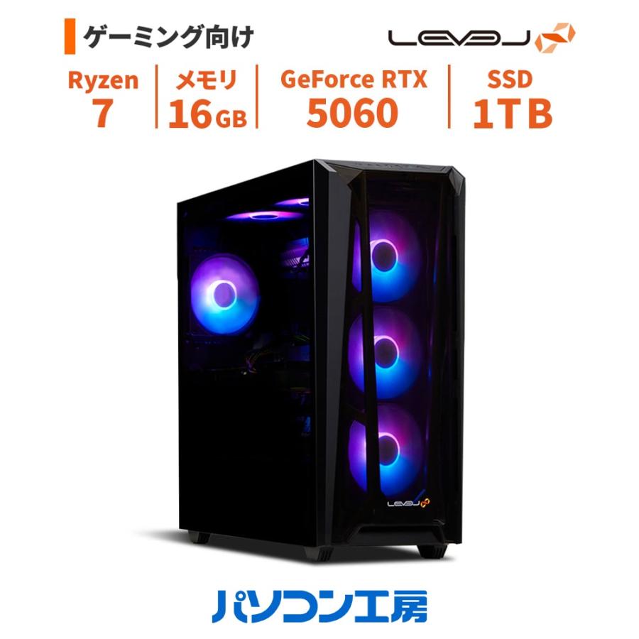 LEVEL∞ ゲーミングPC 新品 Ryzen 7 9700X/RTX 5060/16GB/1TB