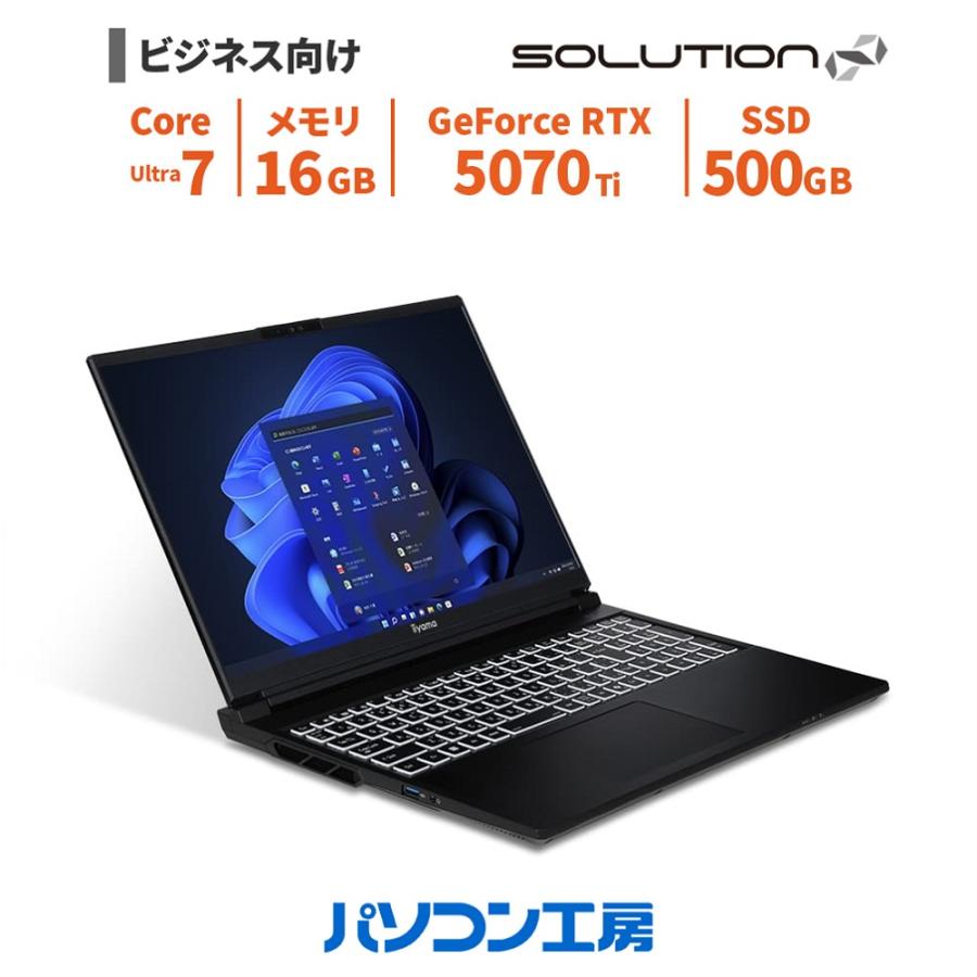 第7世代core i7 メモリ16GB SSD500GB ノートパソコン SOLUTION∞ 3年保証 ビジネスノートパソコン 新品 16型/Core Ultra 7