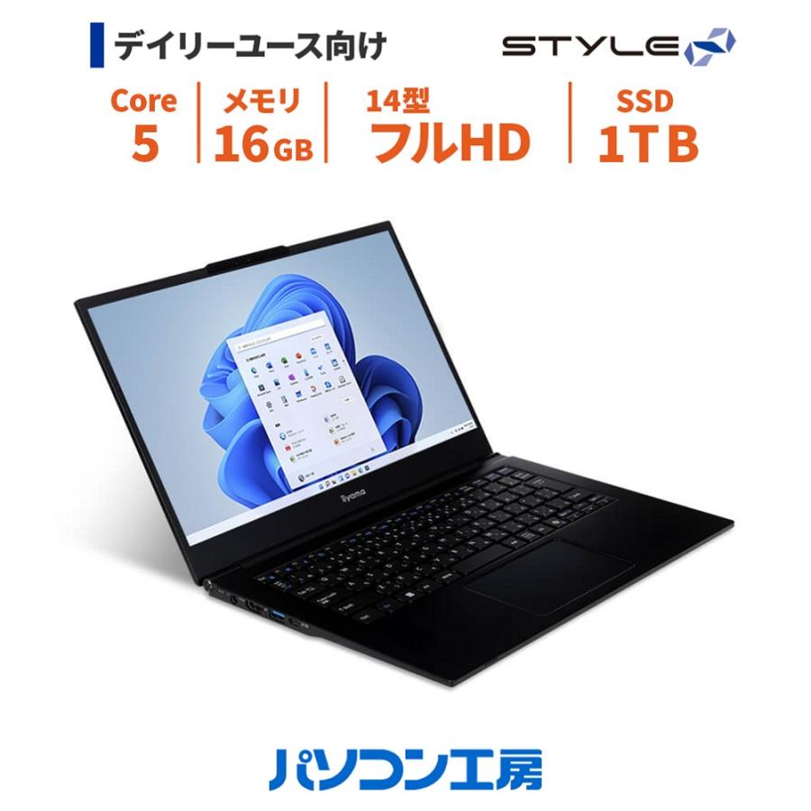 STYLE∞ ノートパソコン 新品 14型/Core 5 120U/16GB/1TB SSD/Windows