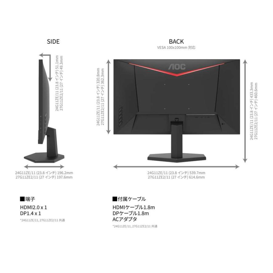 AOC 24G11ZE/11 23.8インチ 240Hz Gaming Monitor : パソコン工房