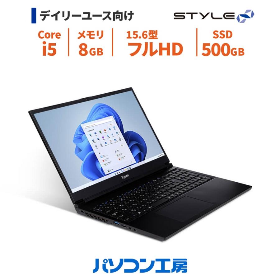 STYLE∞ ノートパソコン 新品 15.6型/Core i5-12450H/8GB/500GB SSD