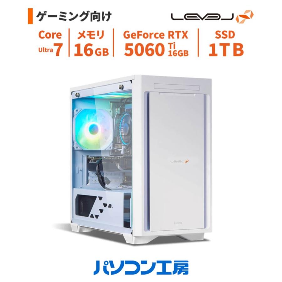 LEVEL∞ ゲーミングPC 新品 Core Ultra 7 265F/RTX 5060 Ti/16GB/1TB M