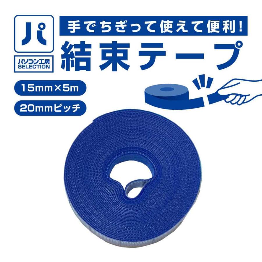 パソコン工房 手で切れる結束テープ 青 5m ( UNI-MBAND-BL ) : パソコン工房 Yahoo!店 - 通販 - Yahoo ...