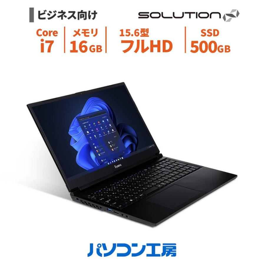 SOLUTION∞ ビジネスノートパソコン 新品 15.6型/Core i7-12650H/16GB