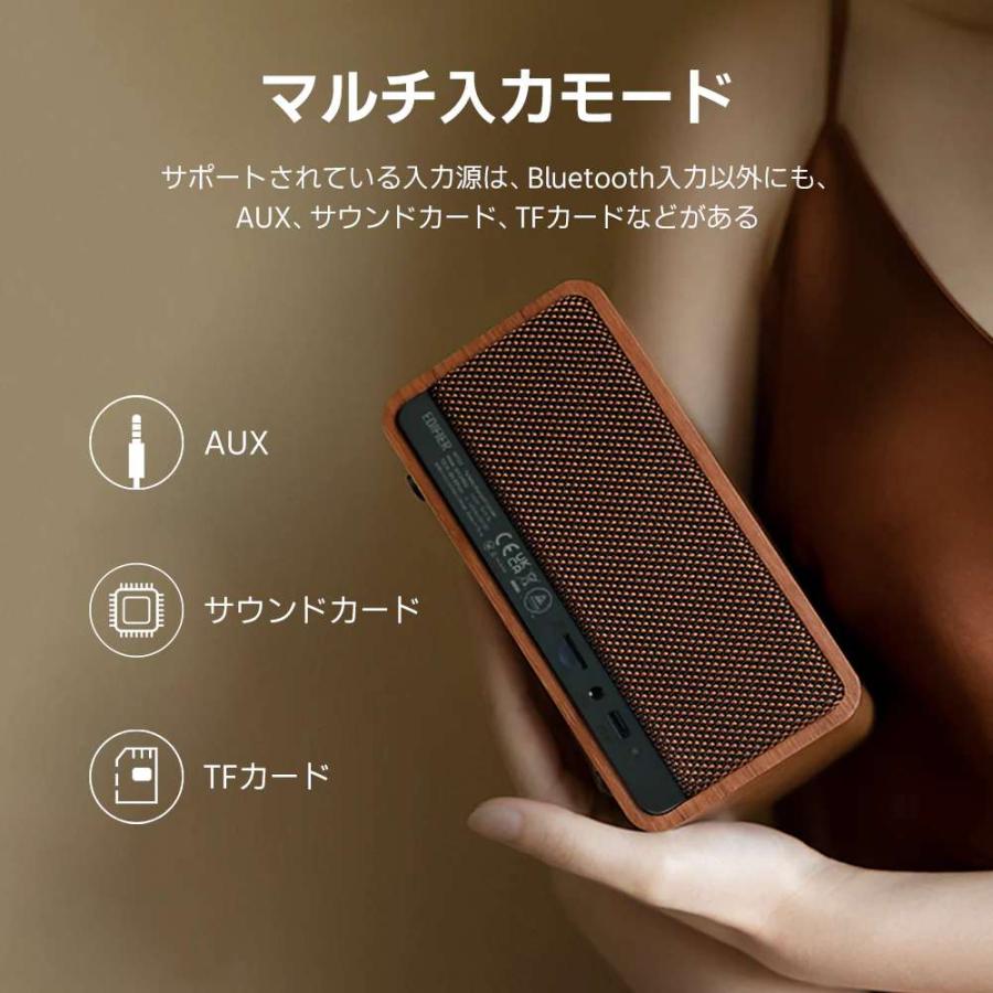 Edifier MP230 Brown 「VGP2023受賞」卓上型Bluetoothスピーカー