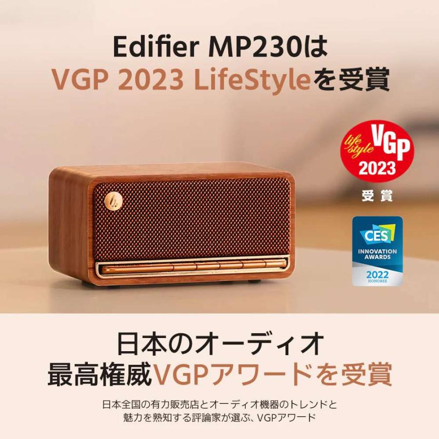 Edifier MP230 Brown 「VGP2023受賞」卓上型Bluetoothスピーカー
