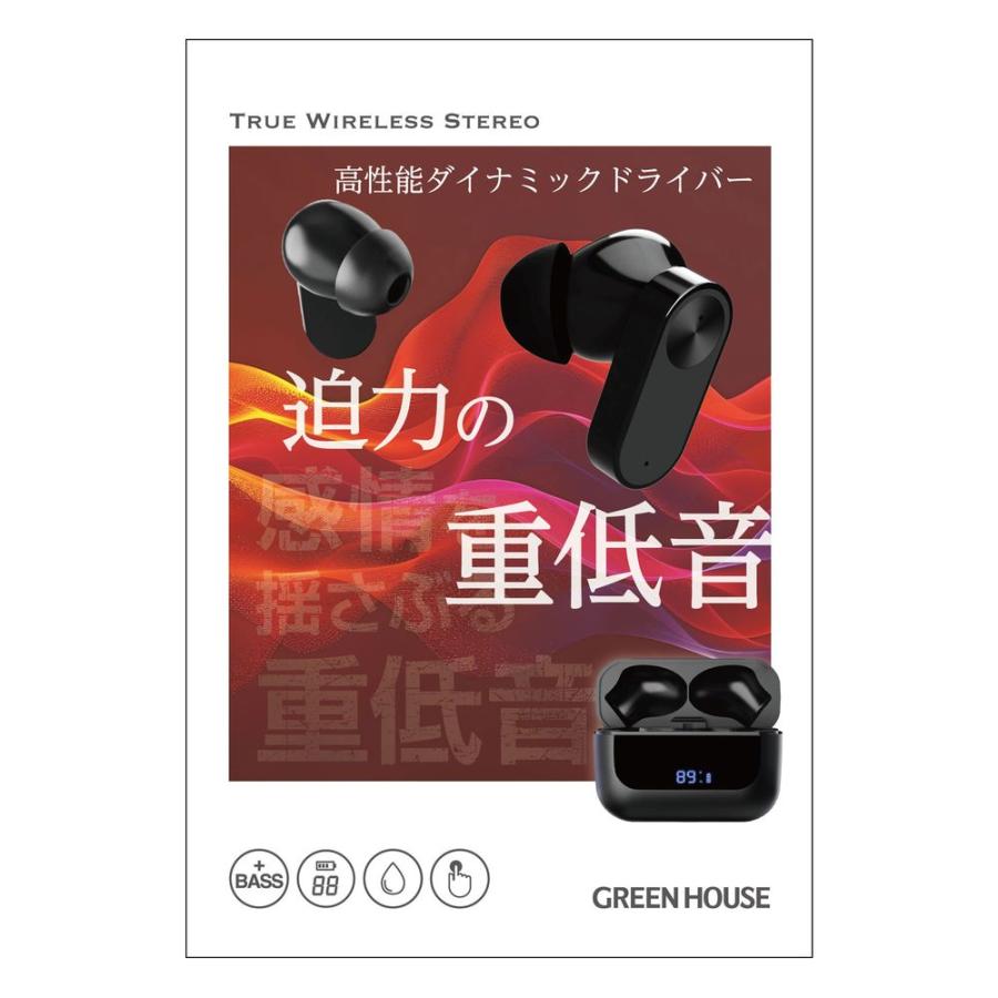 GREEN HOUSE GH-TWEC-BK 完全ワイヤレスイヤホン GH-TWECシリーズ