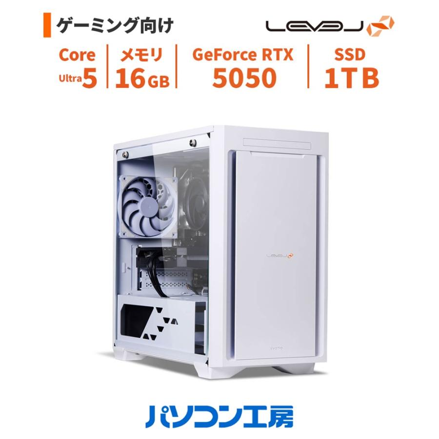 LEVEL∞ ゲーミングPC 新品 Core Ultra 5 225F/RTX 5050/16GB/1TB SSD