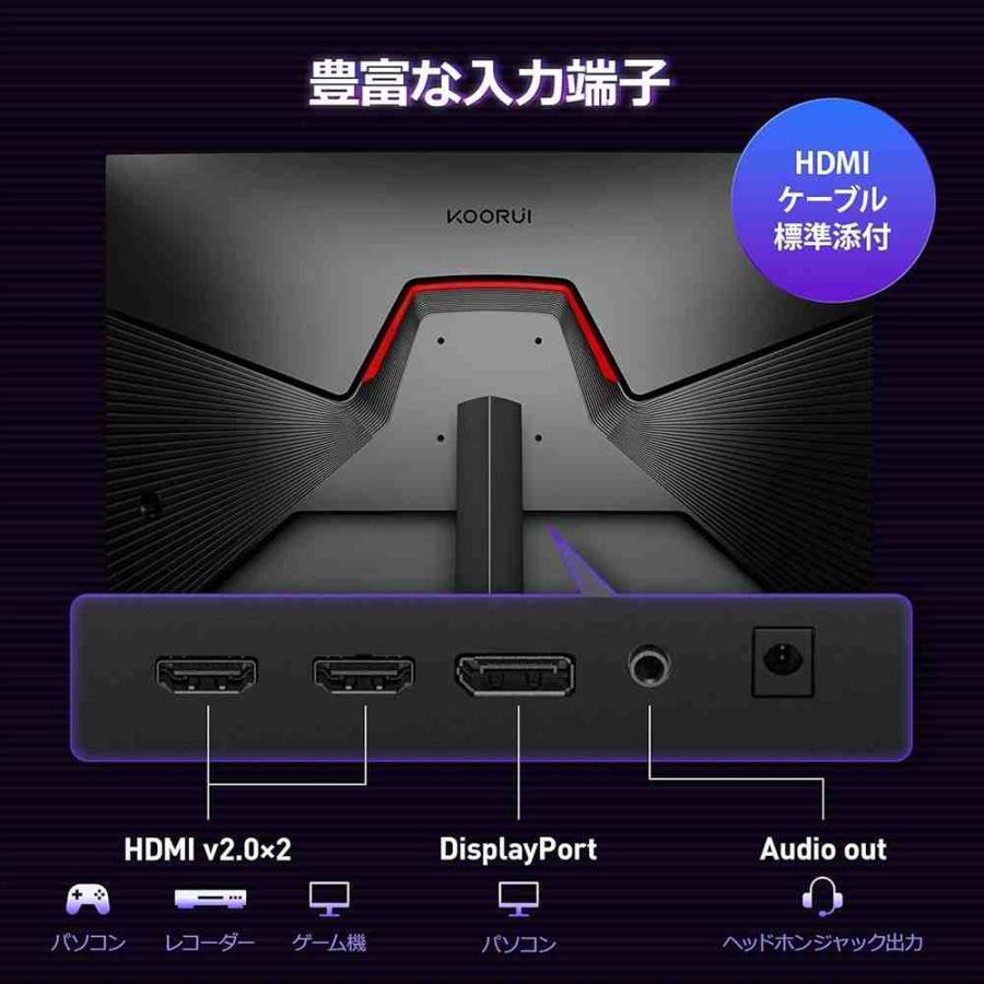 KOORUI G2411P ゲーミングモニター 液晶サイズ23.8inch パネルIPS