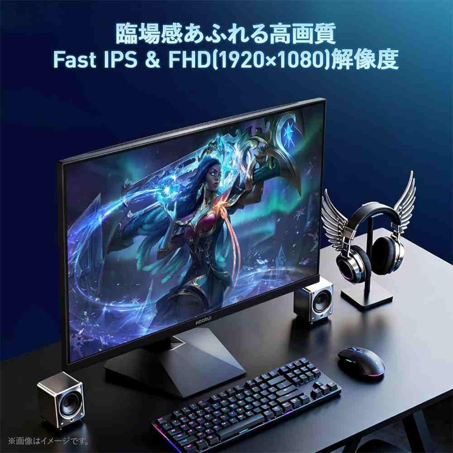 KOORUI G2511P ゲーミングモニター 液晶サイズ24.5inch パネルFast IPS