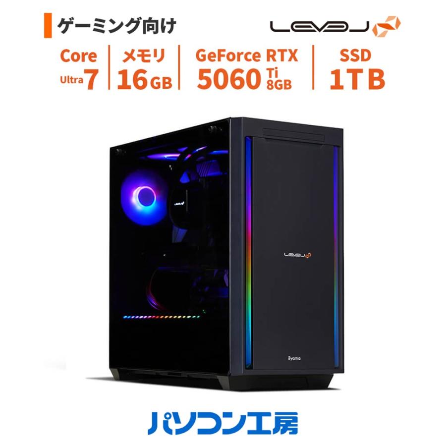 ゲーミングPC（Intel Core Ultra 7 270K Plus/RTX5060Ti/メモリ16GB/SSD）パソコン LEVEL∞ ゲーミングPC 新品 Core Ultra 7 270K Plus+水冷/RTX 5060 Ti
