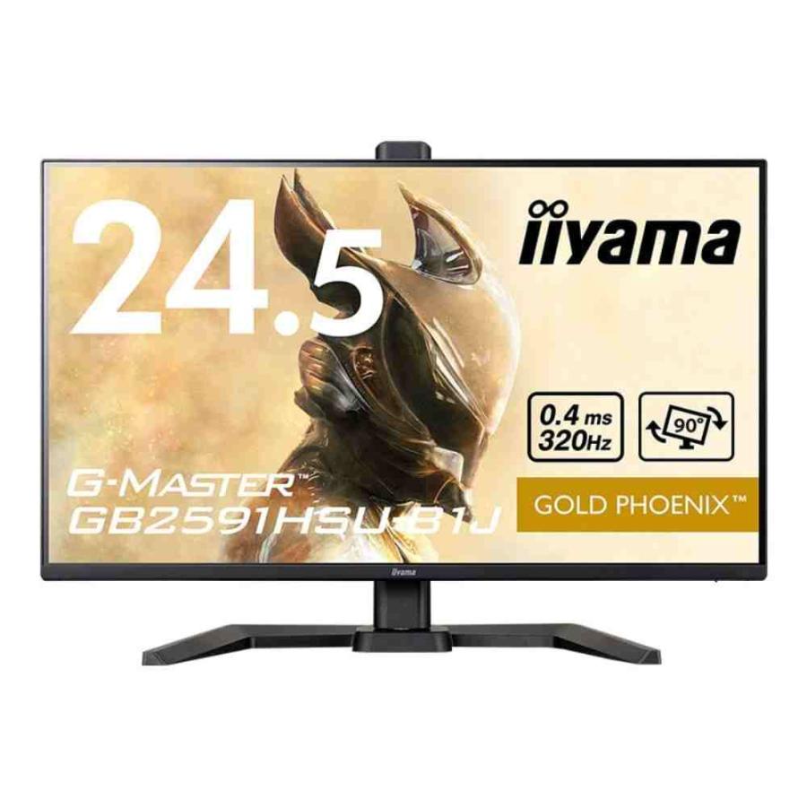 iiyama G-MASTER GB2591HSU-B1J 24.5インチ Fast IPSパネル搭載 320Hz