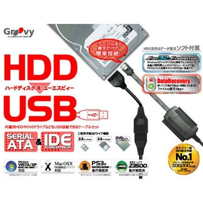 Groovy 期間限定今なら送料無料 UD-500SA HDD簡単接続セット SATA IDEドライブ用 2.5 3.5 924円 5インチ対応1 超特価sale開催