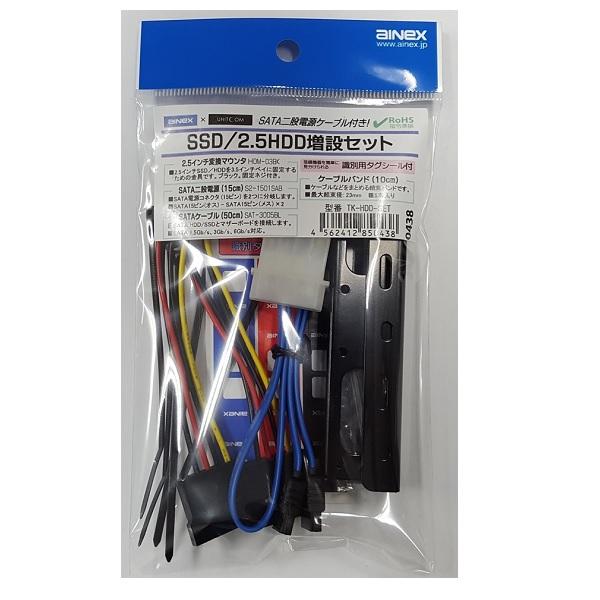 アイネックス Tk Hdd Set Ssd 2 5hdd増設セット Hdm 03bk Sat 3005bl S2 1501sab ケーブルバンド M5s1p パソコン工房 Yahoo 店 通販 Yahoo ショッピング