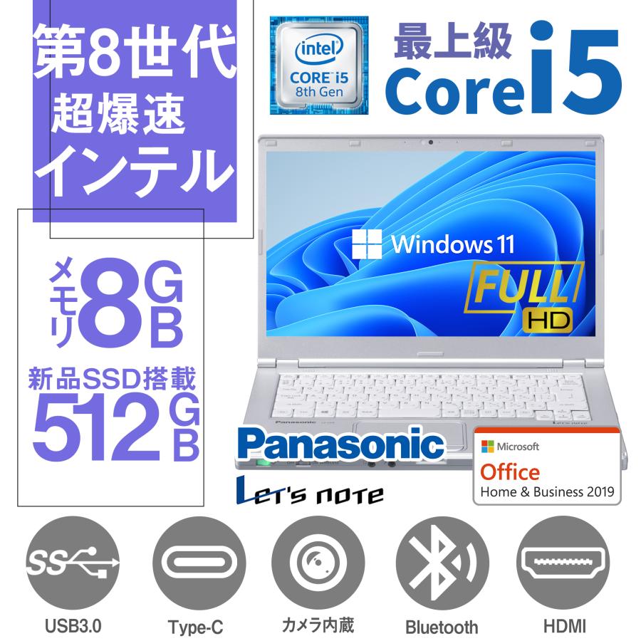 ノートPC ノートパソコン 安い ノートPC 新品SSD512GB メモリ8GB Win11 第8世代Corei5 Panasonic CF-SV  12.1型FULL HD レッツノート MS Office2021 即使用可 : 11291554 : パソコン専門店PC-M - 通販 -