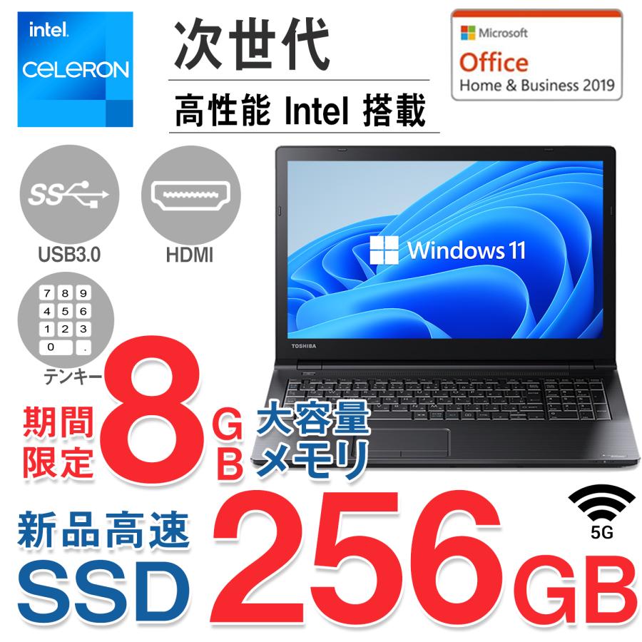 ノートパソコン 店長お任せ ノートPC MS Office2021搭載 windows11 Celeron メモリ8GB HDMI テンキー NEC  東芝 富士通 SONY Lenovo HP DELL 15.6型 新品SSD256GB : 201712122015 : パソコン専門店PC-M - 