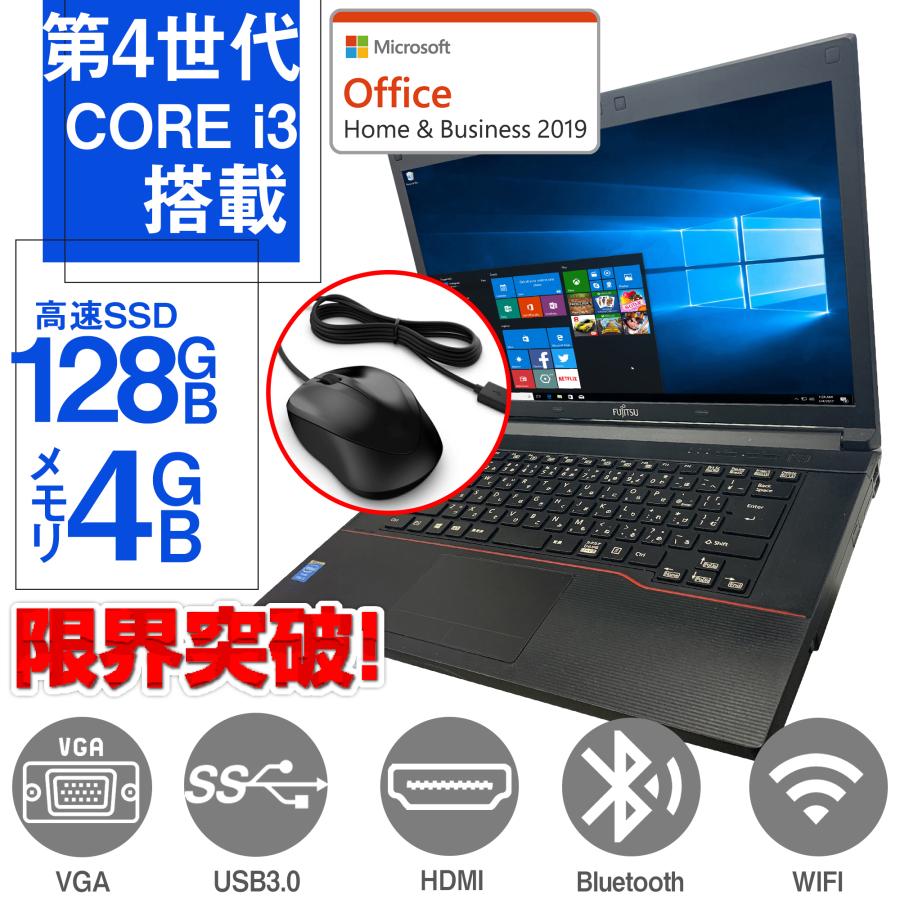 ノートパソコン windows11 core i5 オフィス付き A573 GW 通販