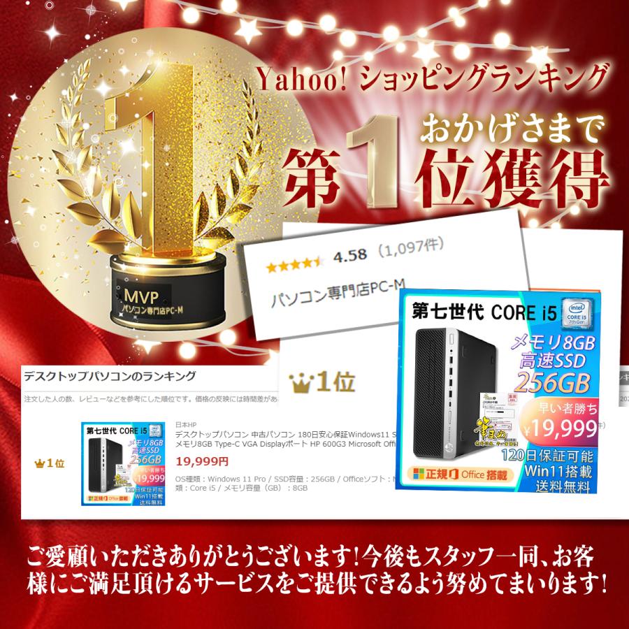 NEC デスクトップパソコン 中古パソコン 180日安心保証 NEC デスクトップパソコン 中古パソコン 180日安心保証
