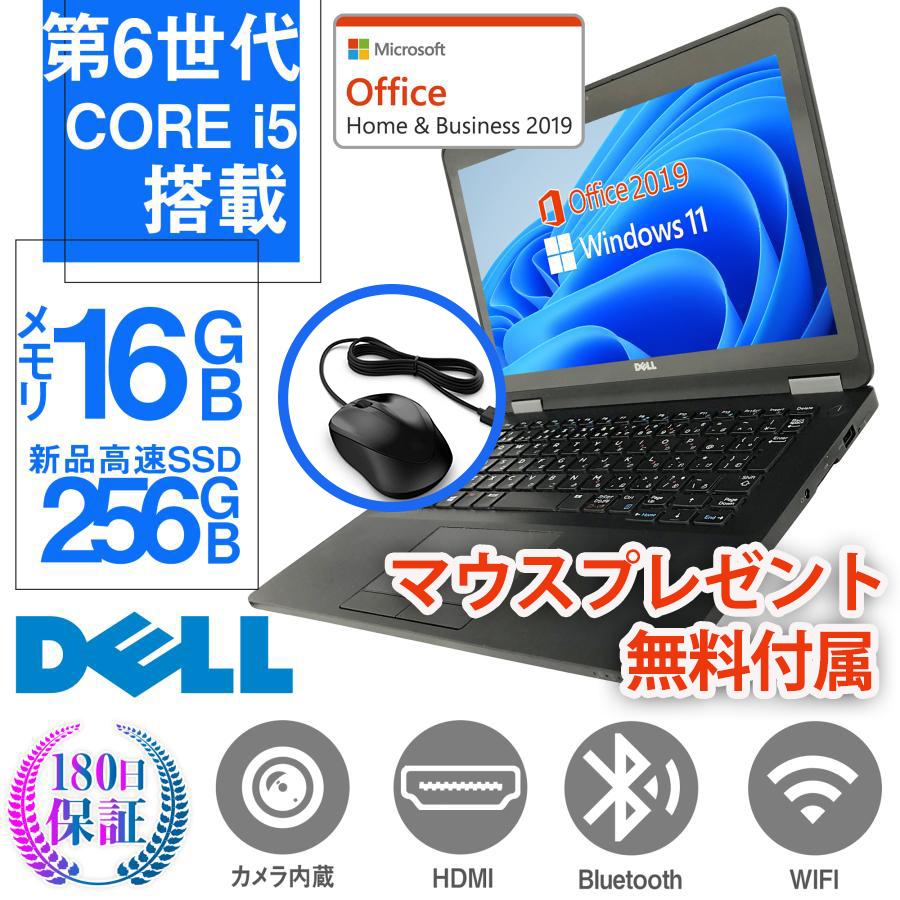 ノートパソコン ノートPC Win11 DELL E7270 第六世代 Corei5 12型 WIFI Bluetooth Webカメラ内蔵  メモリ16GB SSD256GB MS Office2021 Win11 中古パソコン : 201809051738 : パソコン専門店PC-M -  通販 -