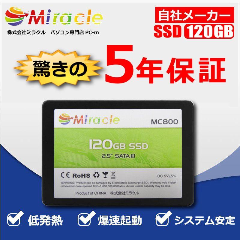 国内正規品 Miracle SSD本体 3D NAND採用 7mm SSD 120GB SATA 6Gbps TLC 5年保証 Read(MAX)550  Write(MAX)430MB/s 送料無料｜pc-m