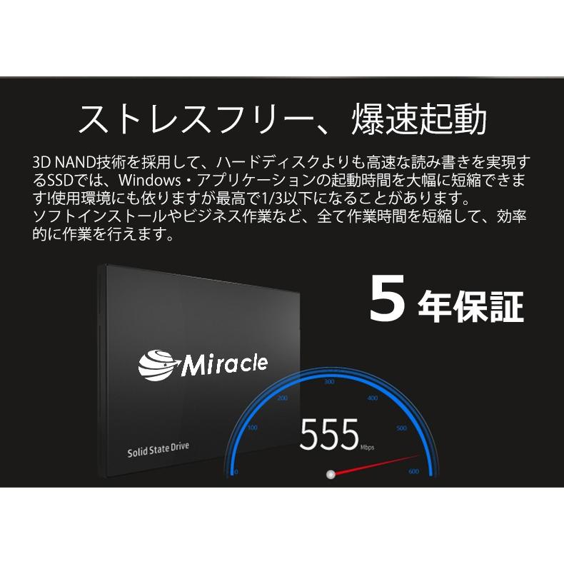 国内正規品 Miracle SSD本体 3D NAND採用 7mm SSD 120GB SATA 6Gbps TLC 5年保証 Read(MAX)550  Write(MAX)430MB/s 送料無料｜pc-m｜04