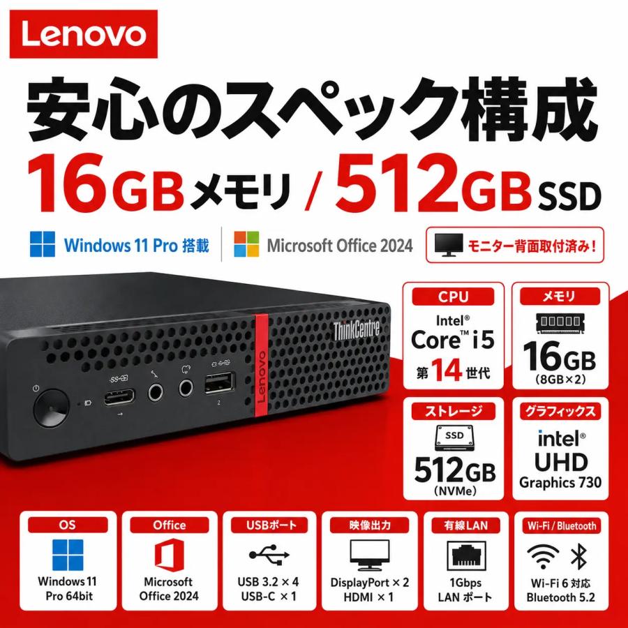 Lenovo（レノボ） デスクトップパソコン 一体型 22インチ セット中古