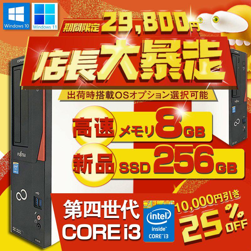 デスクトップパソコン 中古パソコン Microsoft Office 2021 Windows10 高速SSD256GB 第四世代Corei5  メモリ8GB USB3.0 DVD Wi-Fi Bluetooth 富士通 HP等 : 201909071627 : パソコン専門店PC-M - 通販  -