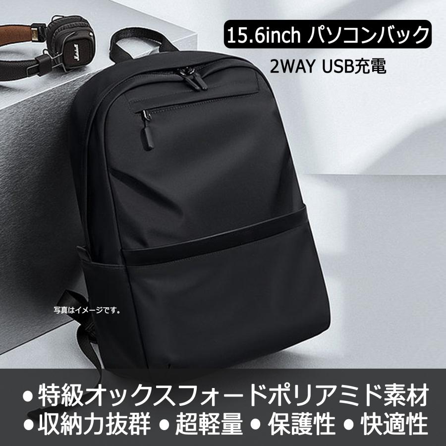リュック バックパック レディース キッズ メンズ ビジネスバッグ 防水 Pcバッグ ラップトップケース Pc収納 ブリーフケース軽い ショルダー 衝撃吸収 Usb充電 メーカー包装済