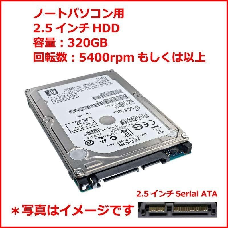 ノートパソコン用 中古ハードディスク 増設用交換用hdd 2 5インチserial Ata 250gb 5400rpm以上 各メーカー 動作確認済 日本郵便で発送 パソコン専門店pc M 通販 Yahoo ショッピング