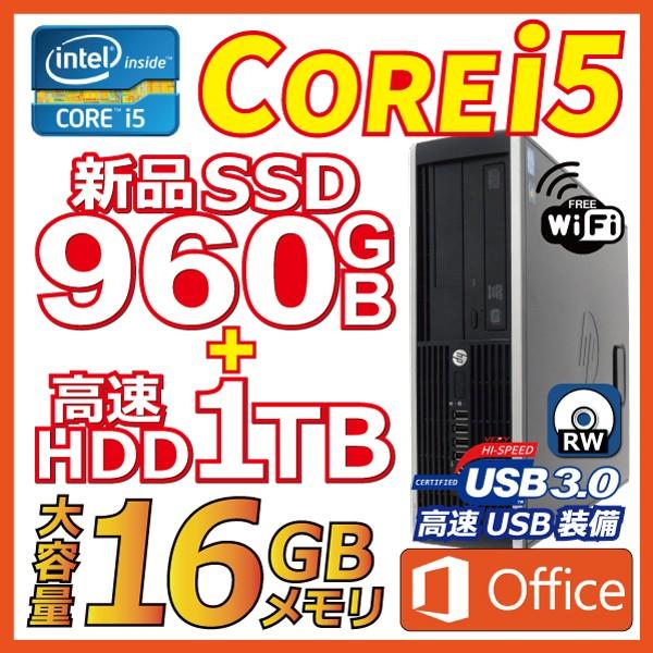 デスクトップパソコン 中古パソコン Windows10 MicrosoftOffice 新品SSD960GB 高速HDD1000GB メモリ16GB 第三世代Corei5 マルチ USB3.0 HP Compaq