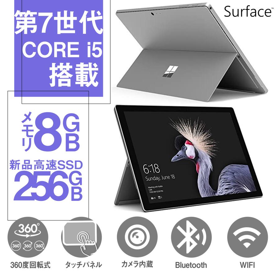 Microsoft Surface Pro 5 ノートパソコン タブレット i5第7世代-7300U