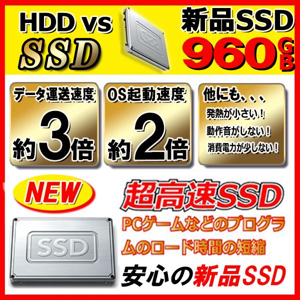 デスクトップ 中古パソコン Microsoft Office 2021 第7世代 Corei3 SSD960GB メモリ16GB 23型液晶セット DVDマルチ Windows10 USB3.0 HP NEC 富士通 DELL等｜pc-m｜02